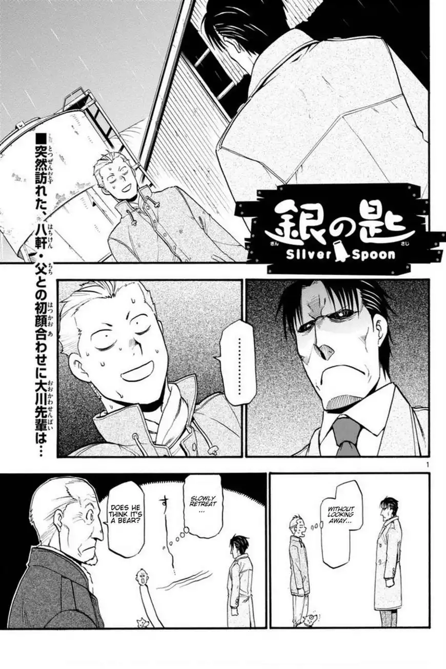 Silver Spoon Chapter 120 2